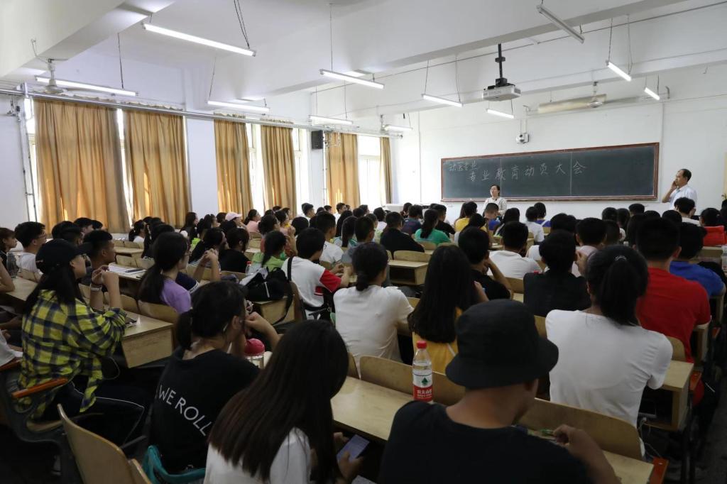 新生专业教育动员大会